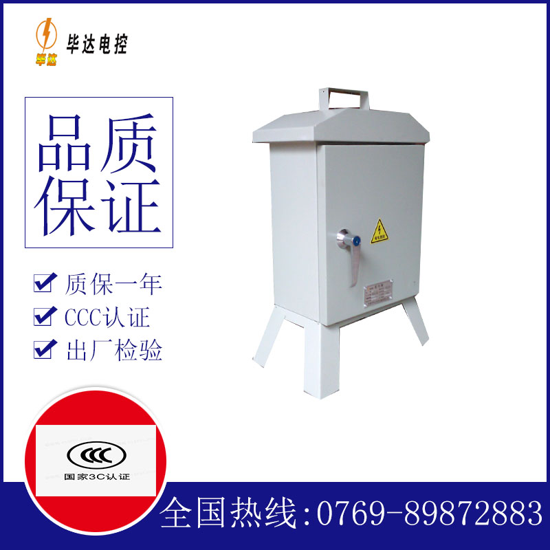 渝中临时配电箱