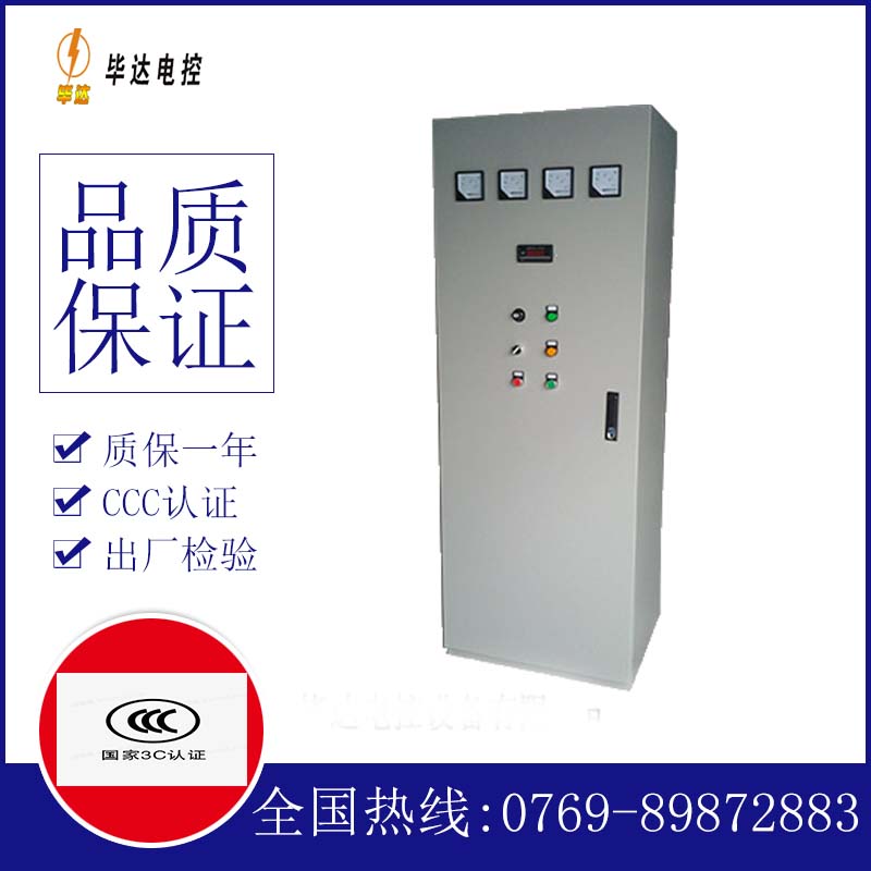 渝中软启动控制柜
